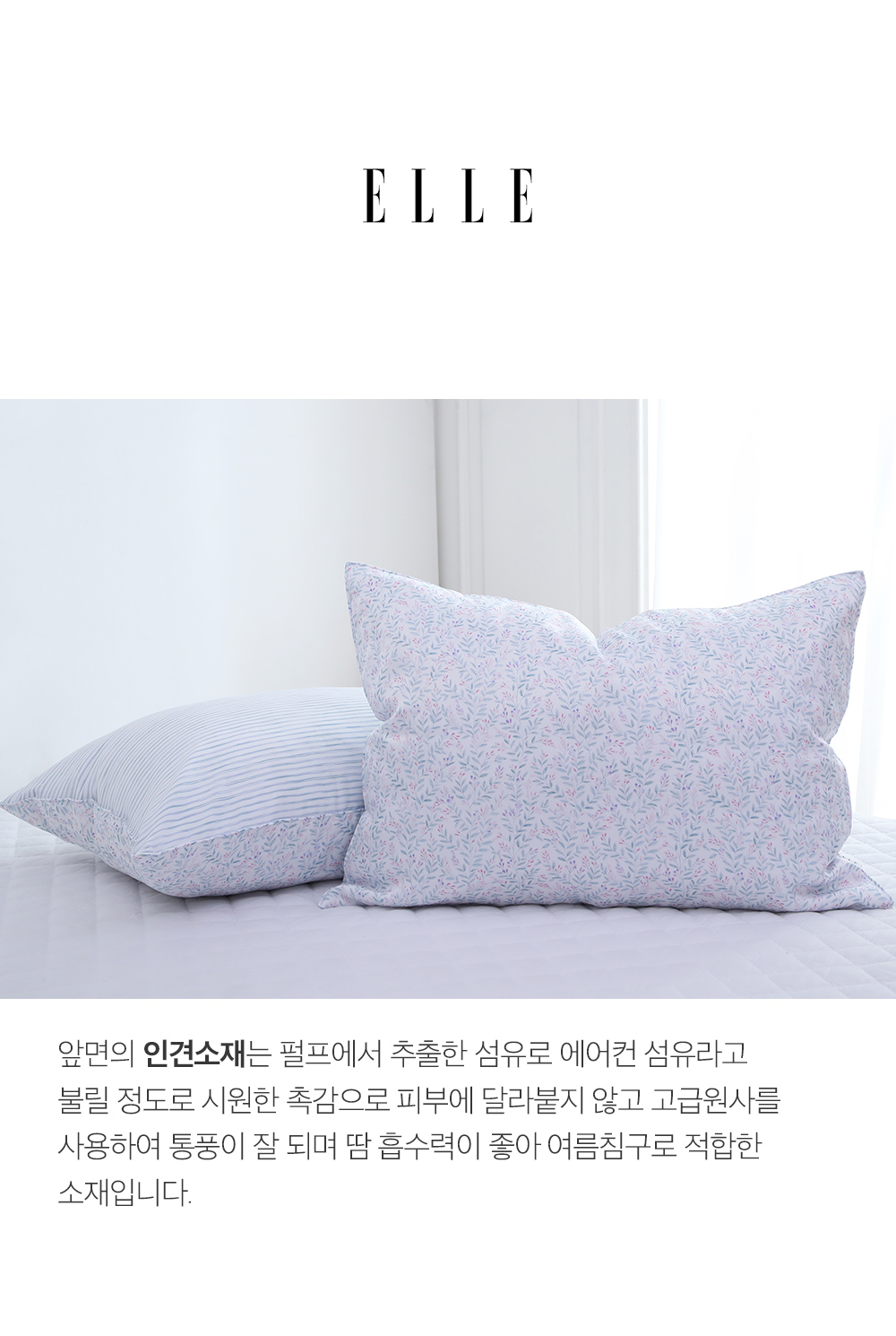 [갤러리아] 릴스 인견 누비베개커버 - NS홈쇼핑