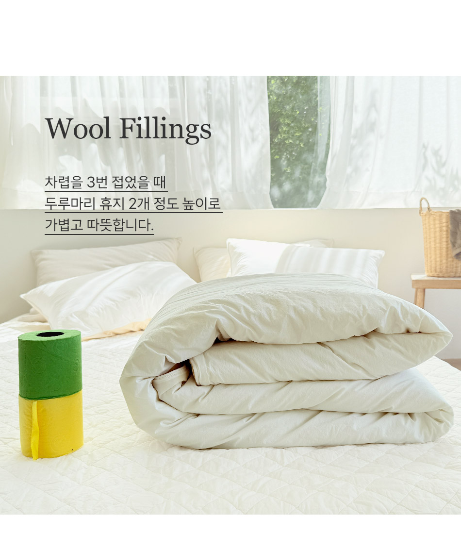 고급스러운 양 자수 케이든 고밀도면 양모 차렵이불(S/Q) - 앤스티치